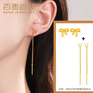 百泰首饰黄金耳线流苏配件耳环气质足金999耳钉肖邦链子DIY金耳饰