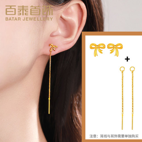 百泰首饰黄金耳线流苏配件