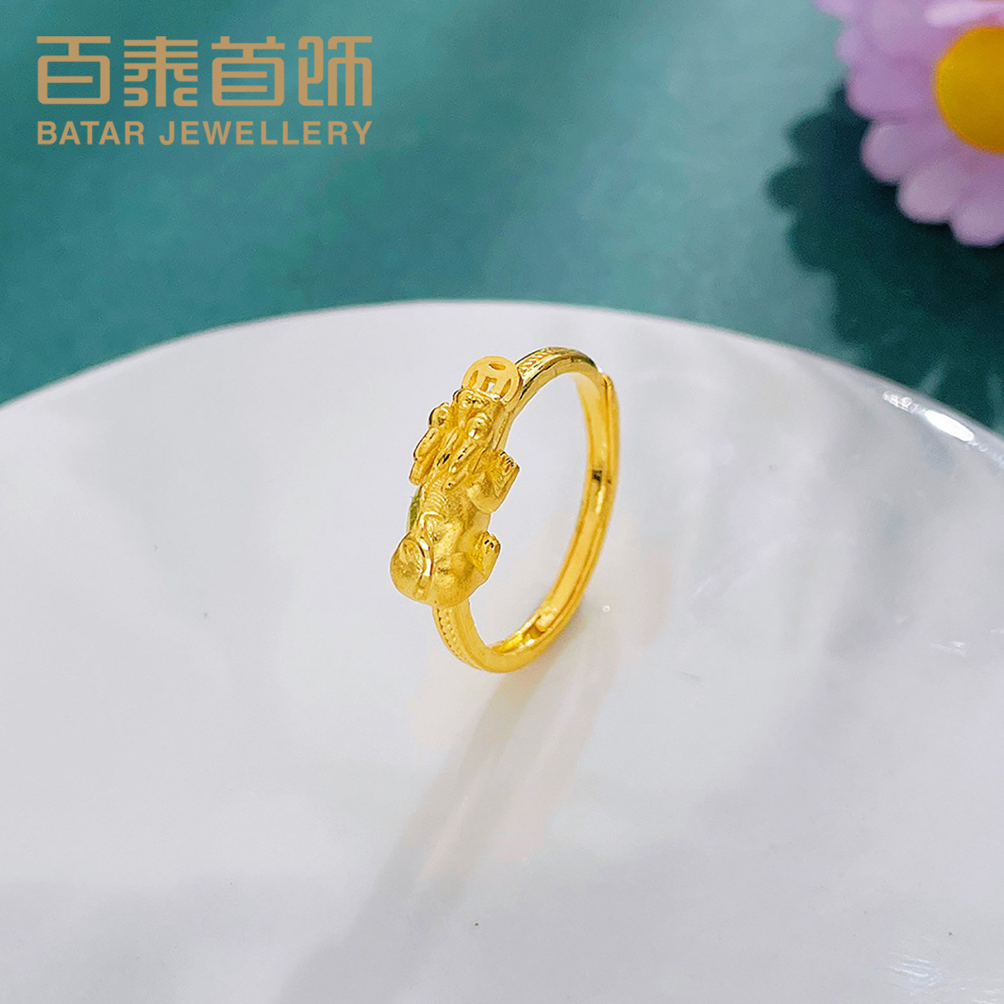 百泰黄金戒指女999足金招财咬钱貔貅女戒结婚订婚活口指环表白礼