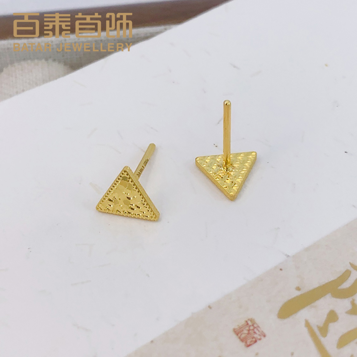 百泰鱼鳞三角形黄金耳钉足金999耳丁女耳饰金耳针耳棍时尚金耳棒