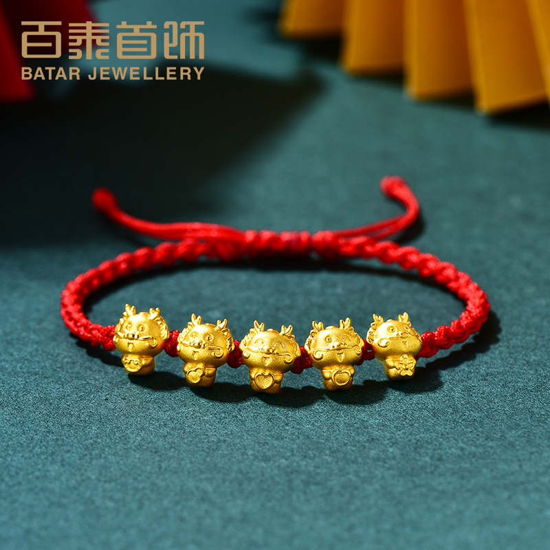 百泰五福龙足金手链生肖龙手串转运珠手绳硬金编织红绳黄金链子女