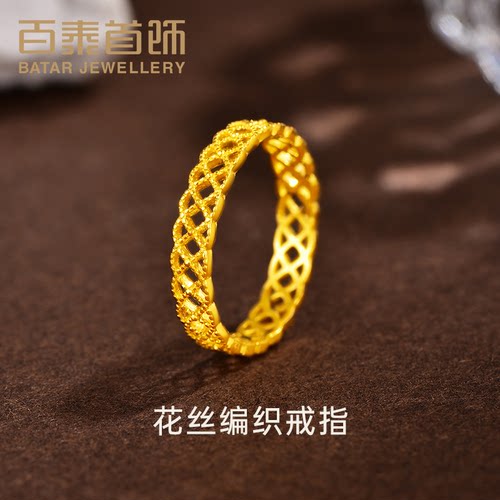 百泰黄金戒指999足金花丝女戒镂空5G金指环女结婚订婚戒表白礼物