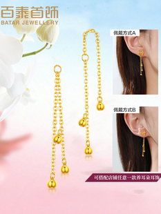 百泰黄金耳线流苏配件耳环气质足金999耳钉O字链子DIY金耳饰女款