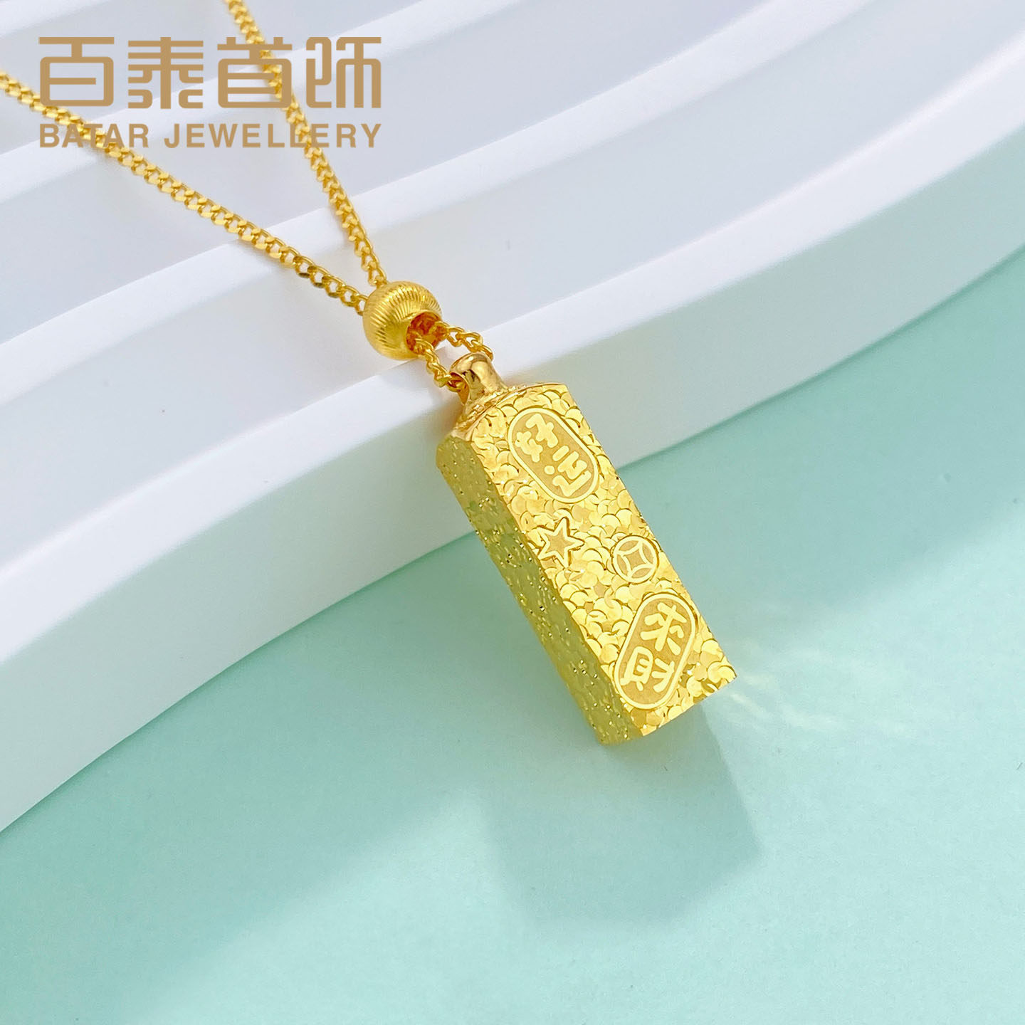百泰四方来财黄金项链女款足金999碎碎冰平安喜乐套链颈链锁骨链