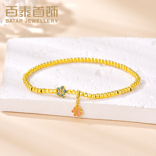 百泰小花足金999黄金手链金珠圆珠珐琅花朵手串转运珠手环女光珠