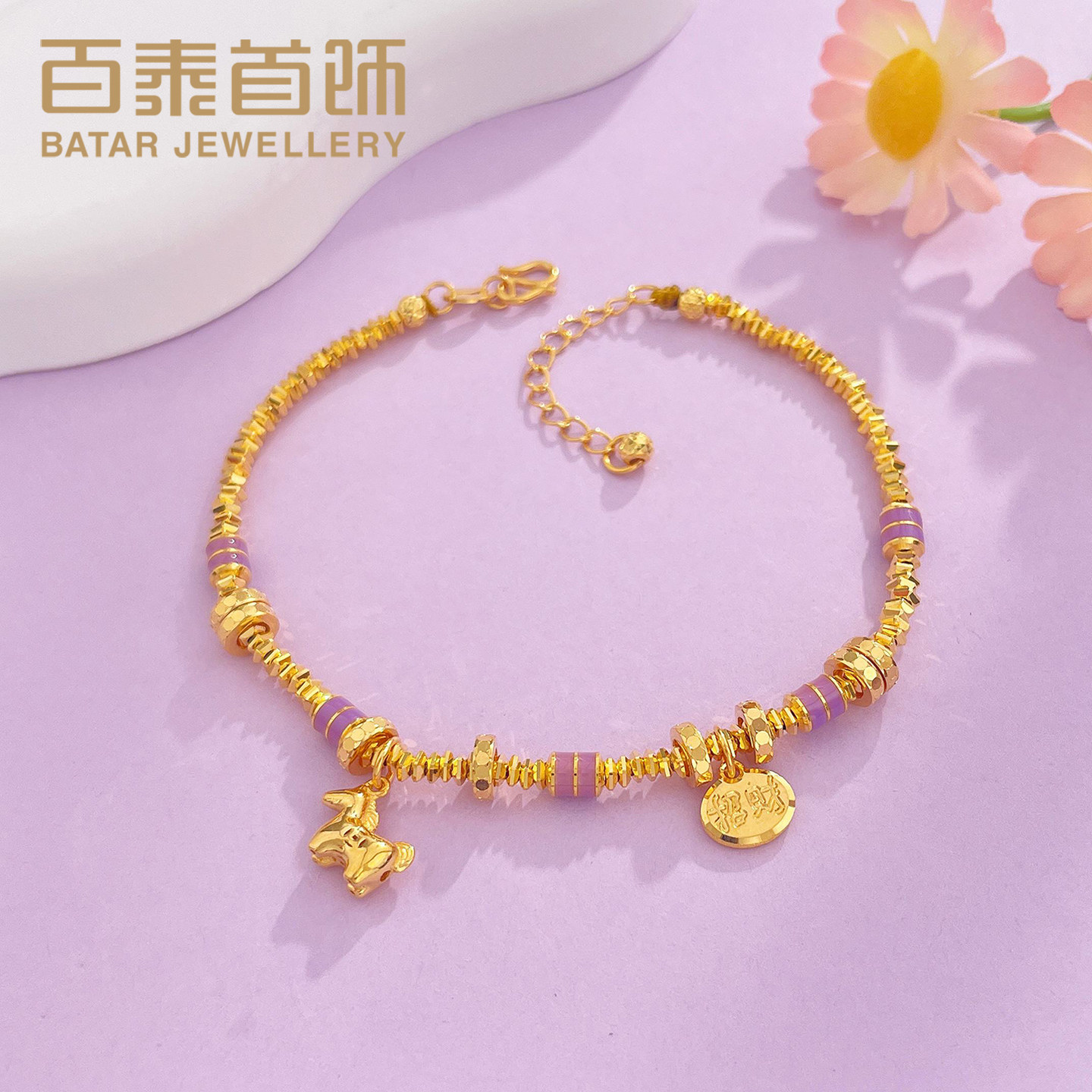 百泰碎碎金珐琅小马黄金手链女足金999手串盘缠马年招财手环手饰,黄金,细金工艺计价黄金手链,淘宝优惠券,粉丝福利购,淘宝优惠卷