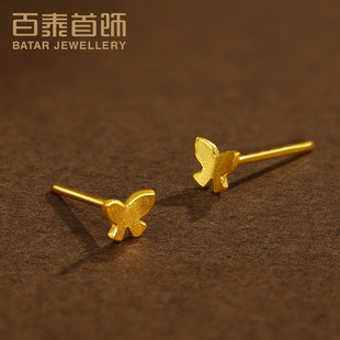 百泰小蝴蝶黄金耳钉足金999耳饰磨砂养耳棒金耳坠女几何时尚 耳棍