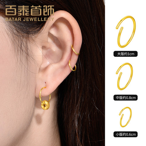 百泰足金耳环黄金耳圈耳骨钉