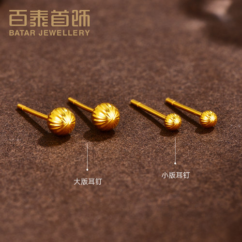 百泰西瓜珠黄金耳钉足金999耳饰养耳棒女金耳坠圆珠几何时尚耳棍
