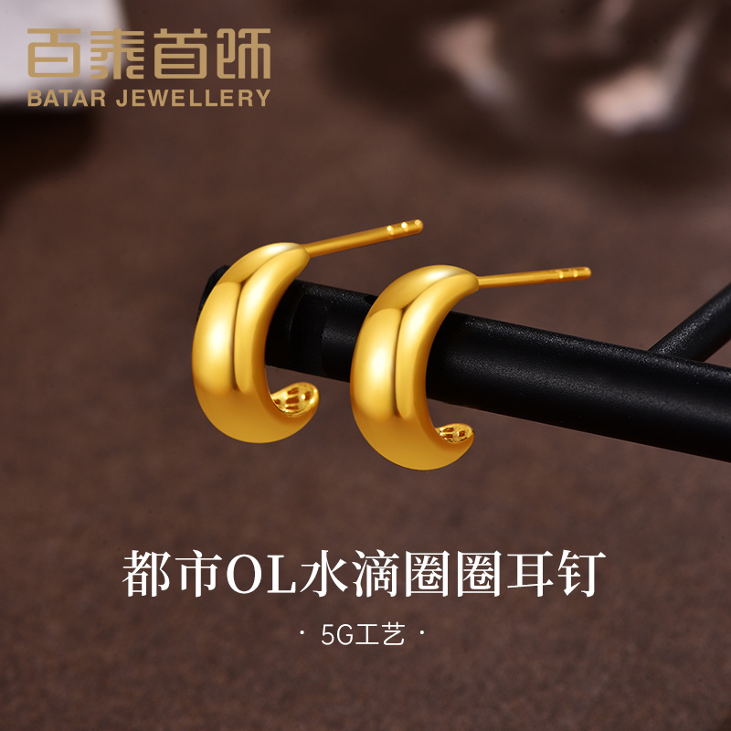 百泰首饰黄金耳钉女法式半圆耳针耳饰足金999耳环送女友生日礼物