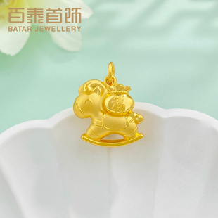 百泰马上有福黄金吊坠女足金999挂坠马年卡通小木马福袋项坠女款