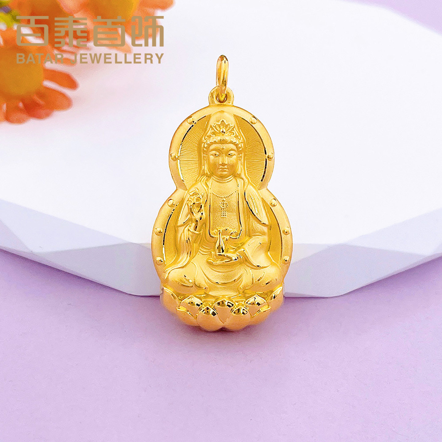 百泰首饰送福观音黄金吊坠足金999挂坠福字项链坠平安坠挂件女款
