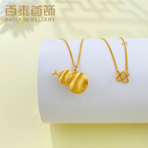 百泰首饰黄金项链女款足金999葫芦吊坠套链颈链锁骨链女友生日礼