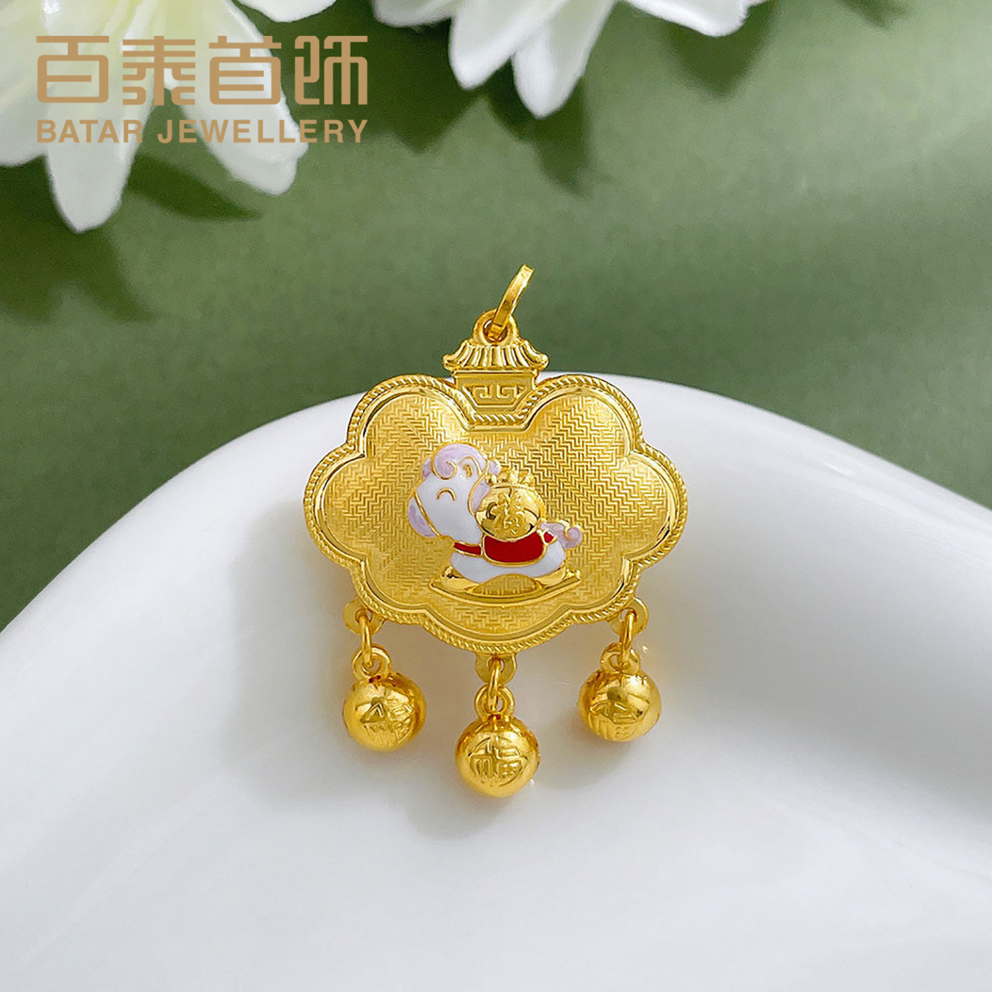 百泰马上有福福袋黄金吊坠女足金999挂坠生肖马珐琅铃铛长命锁坠