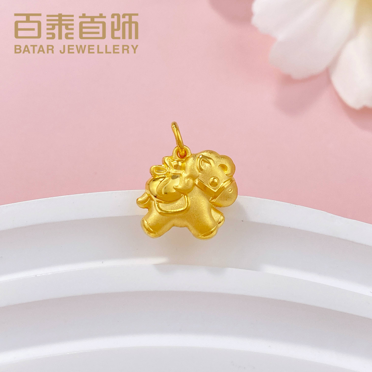 百泰马上有钱黄金吊坠天赐鸿福足金999挂坠卡通立体小马项坠女款