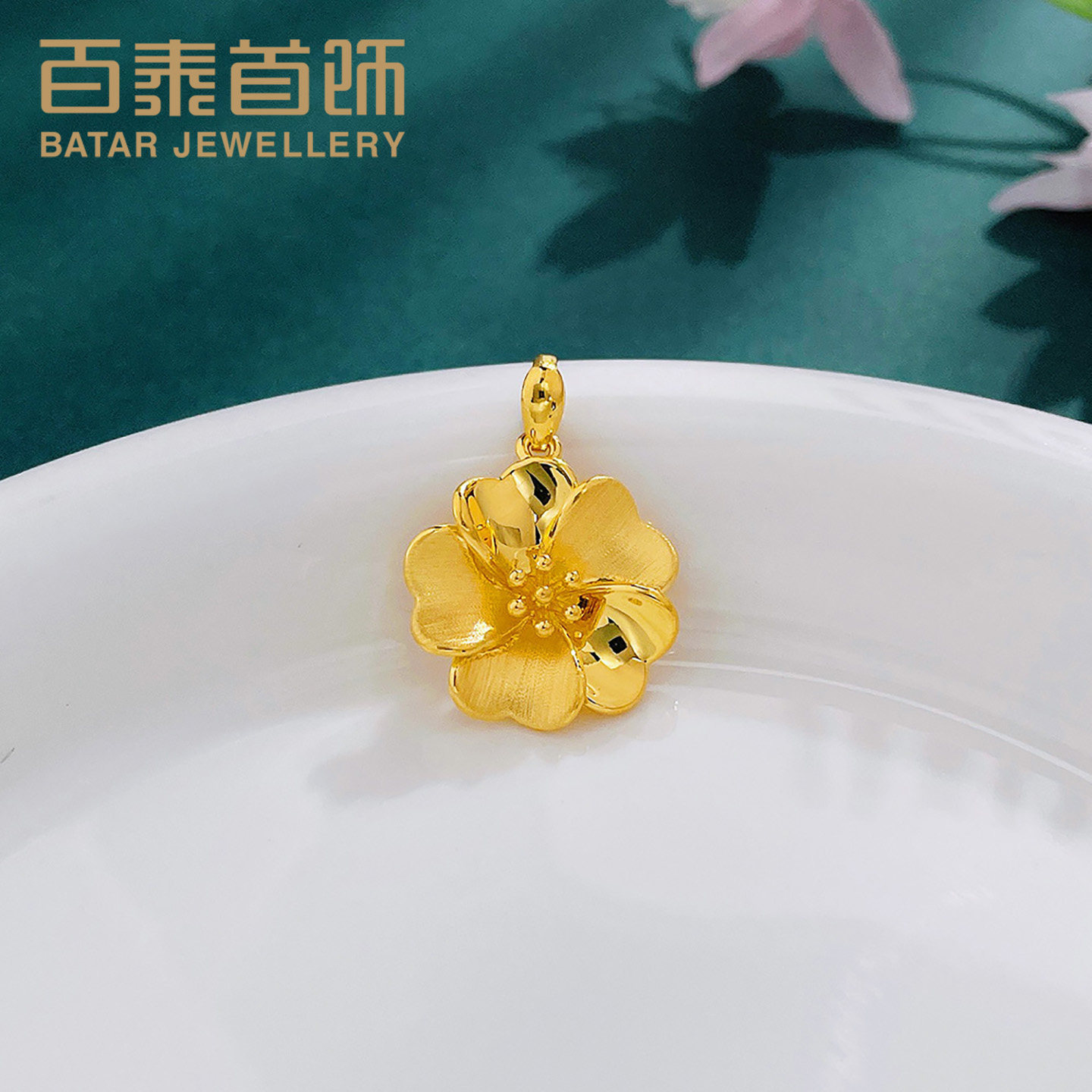 百泰首饰花朵黄金吊坠足金挂坠花月佳期好运桃花挂件女款坠子礼物,黄金,计价黄金吊坠,淘宝优惠券,粉丝福利购,淘宝优惠卷