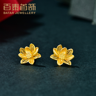 百泰首饰 黄金莲花耳钉足金999女款荷花耳饰耳坠耳环送妈妈礼物