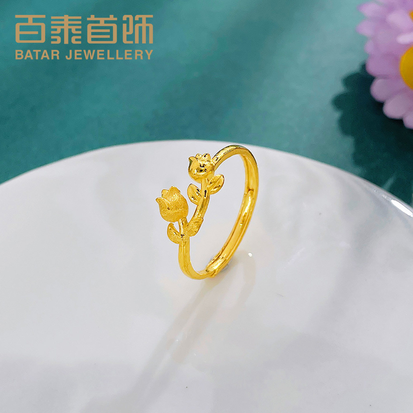 百泰玫瑰花黄金戒指女999足金一路繁花婚嫁女戒结婚订婚活口指环