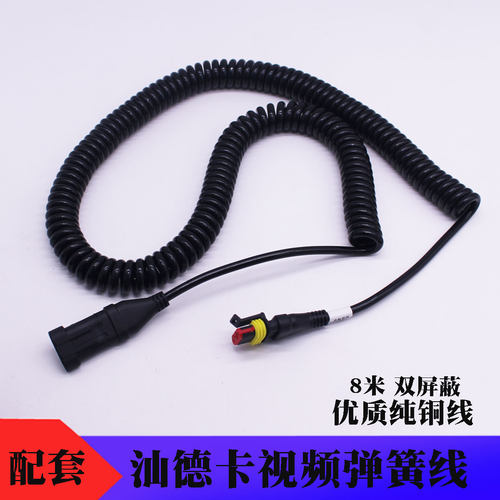 汕德卡视频线监控线弹簧连接线
