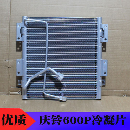庆铃空调冷凝片600P空调散热
