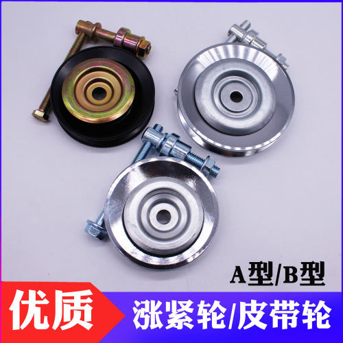 环城涨紧轮优质一体成型