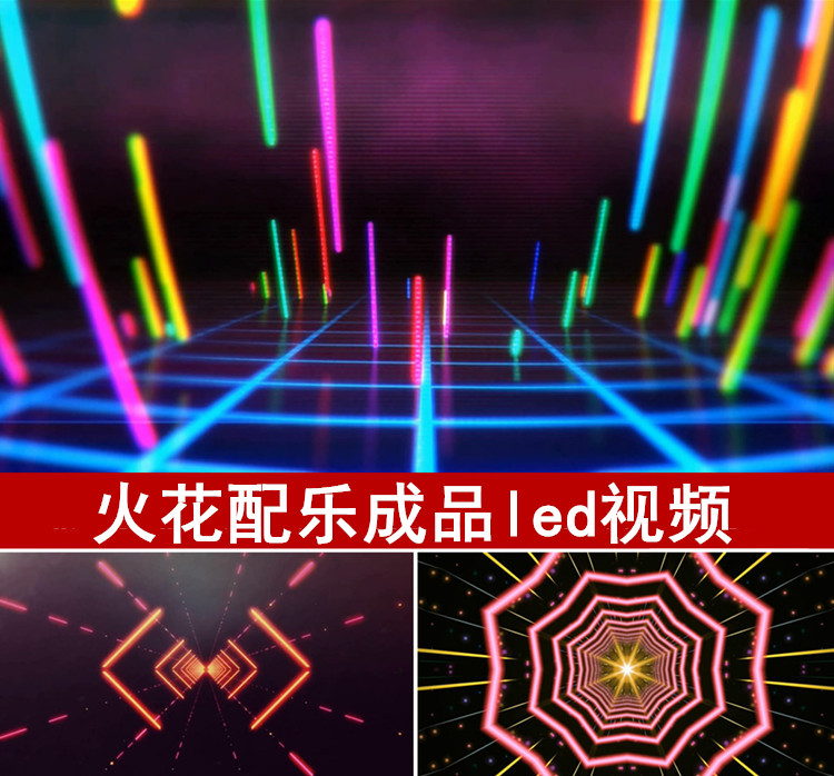 劲爆音乐DJ韩国舞曲 火花舞台表演背景视频 年会舞蹈 动感led素材