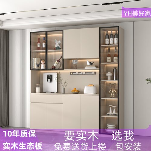 实木餐边柜奶油风极简酒柜一体靠墙客厅餐厅柜展示柜置物柜储物柜