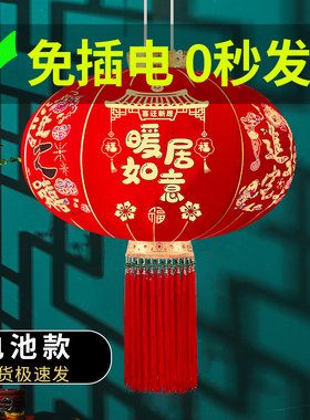 大红灯笼2025新款乔迁新居进宅大吉搬家大门口阳台装饰挂件电池款