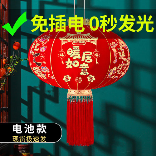 大红灯笼2025新款乔迁新居进宅大吉搬家大门口阳台装饰挂件电池款