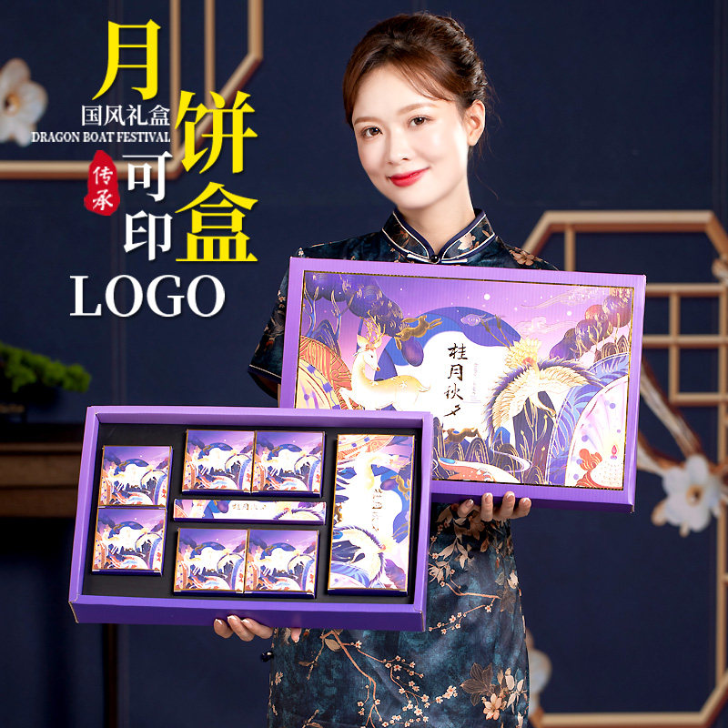 中秋月饼盒6粒8个装精致中国风礼品盒创意冰皮月饼包装手提空盒子