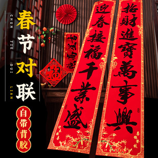 全背胶2026绒布春联新年对联大门入户门农村别墅装饰春节年货门联
