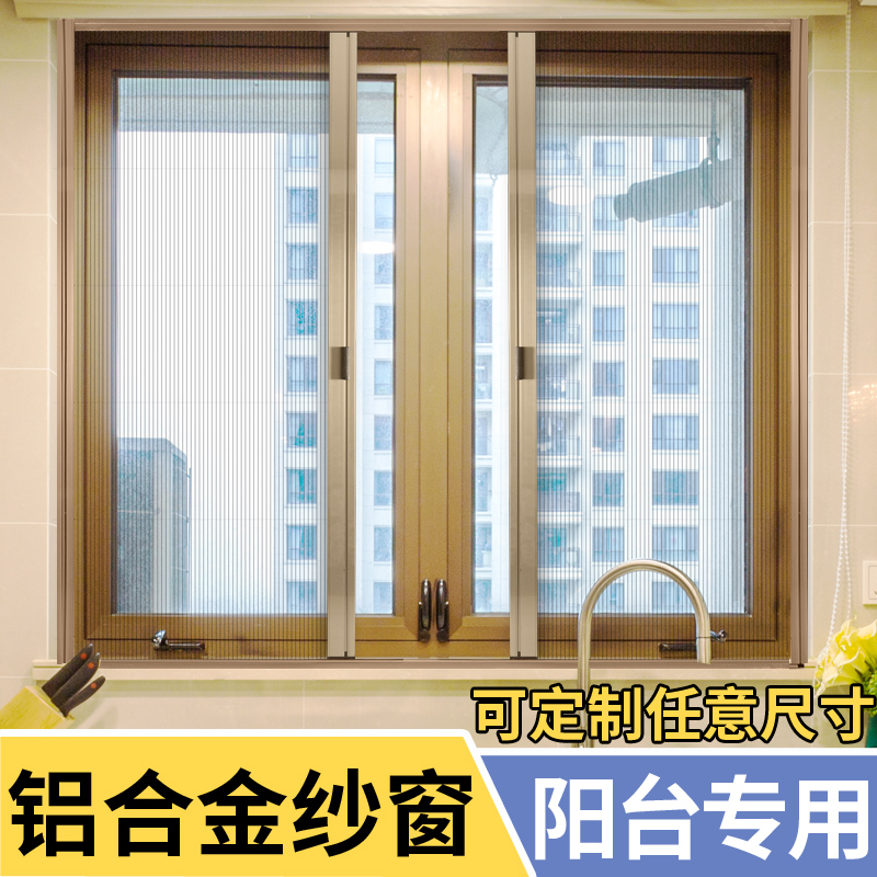 定制隐形纱窗防蚊平开式免打孔可自装纱网左右拉折叠网推拉窗纱门