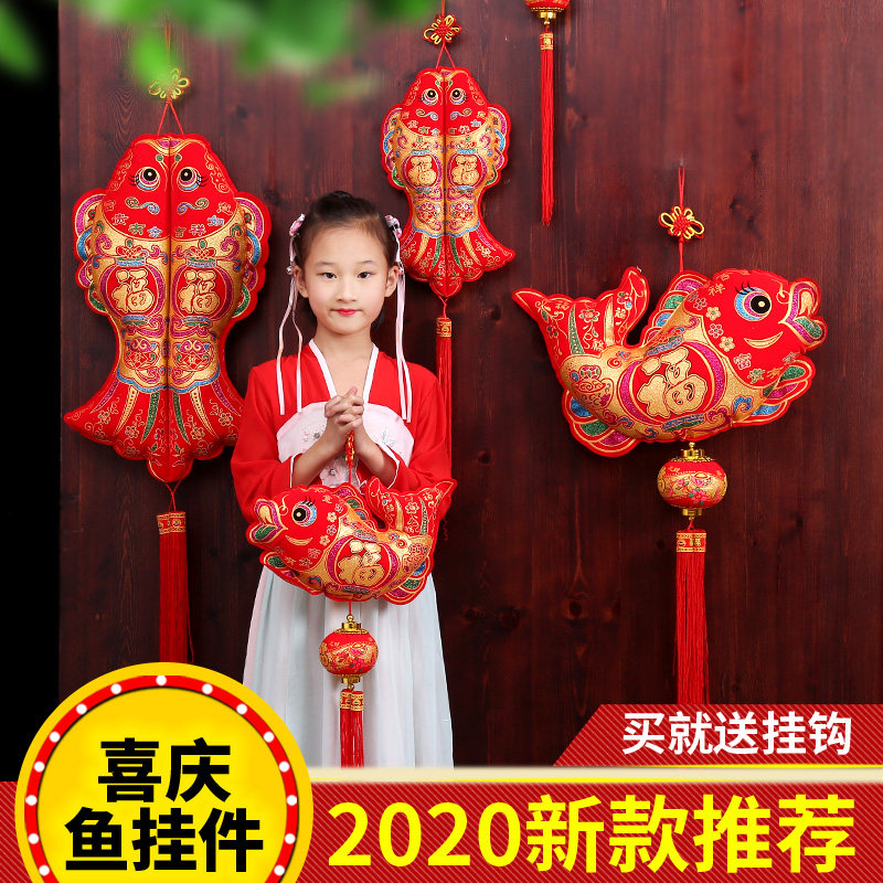 2027新款鱼挂件中国结装饰新年客厅门口玄关背景墙大挂饰手工绒布