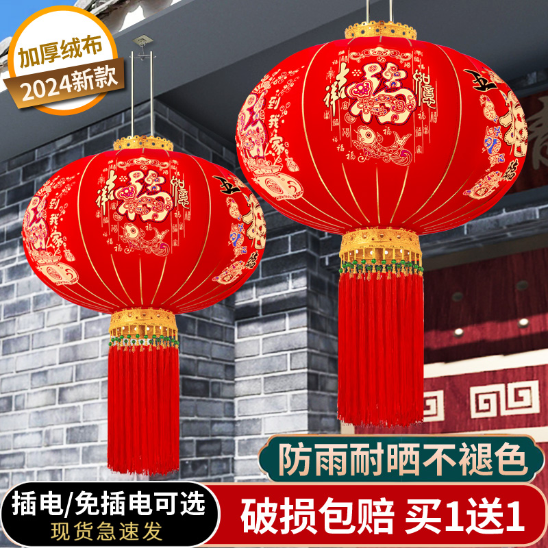 别墅大门口红灯笼2026新款春节福字家用新年绒布吊灯挂饰防雨耐晒
