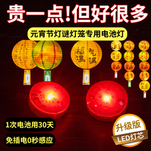 灯芯感光diy电子灯led纽扣电池自亮猜灯谜叠纸灯笼花灯墙灯笼配件