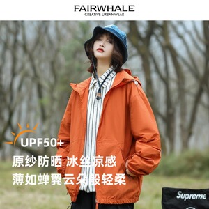 马克华菲UPF50+户外防晒衣女2025新款夏季防紫外线外套薄款防晒服