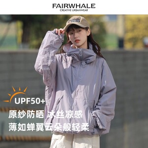 马克华菲原纱山系防晒衣女2025夏新款冰丝户外速干防晒服防紫外线