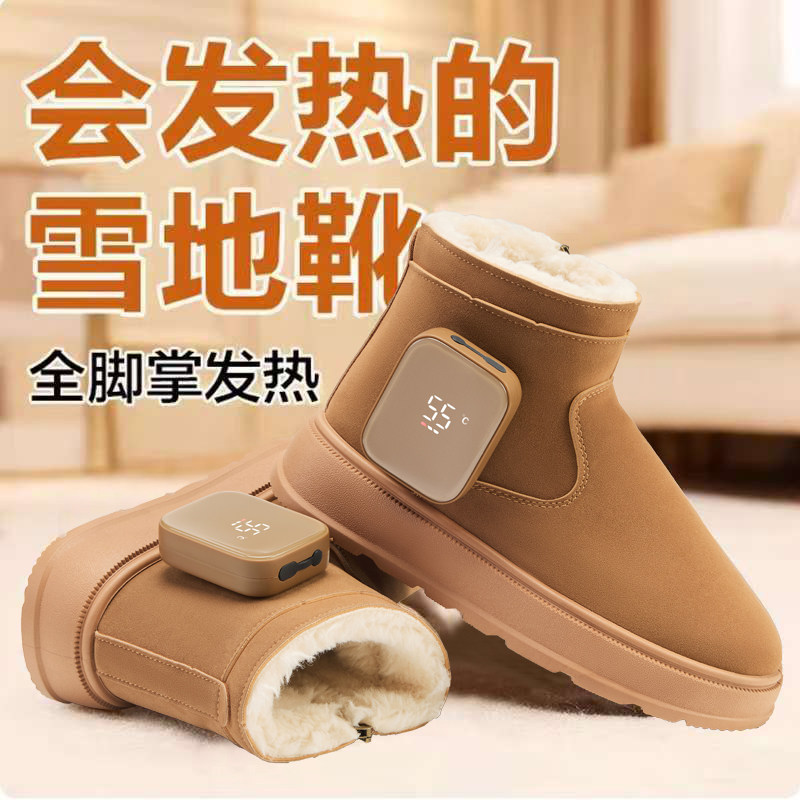 【保暖黑科技】会加热的雪地靴