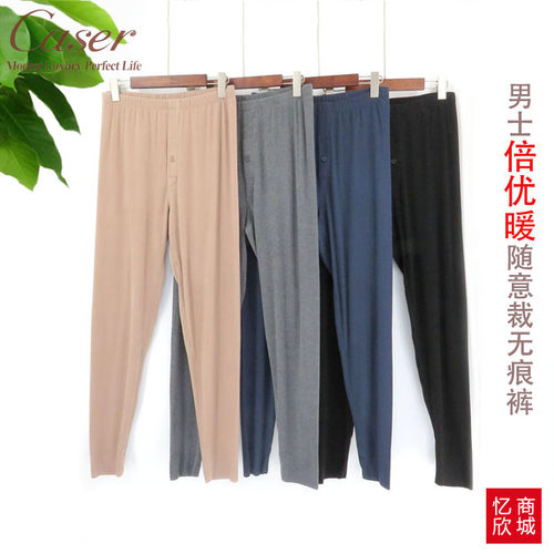 特价凯撒男士无痕倍优暖保暖秋裤