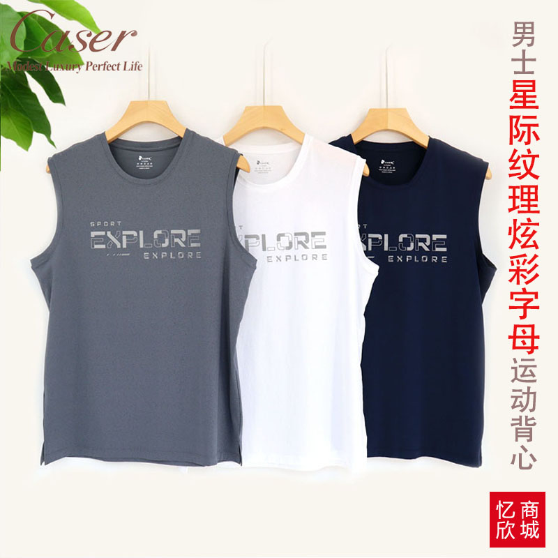 凯撒男士冰丝字母印花运动被背心