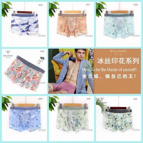 米兰城男士内裤印花锦纶冰丝无痕贴边平角裤中腰抗菌舒适四角裤