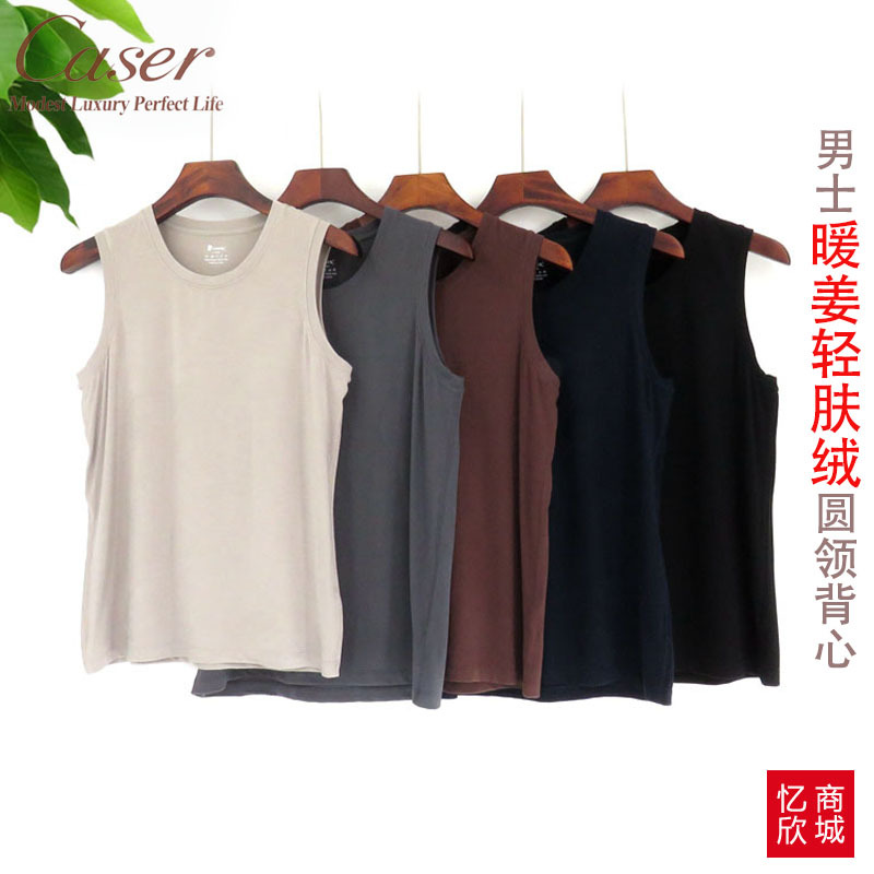 凯撒男士暖姜轻肤绒圆领薄绒背心