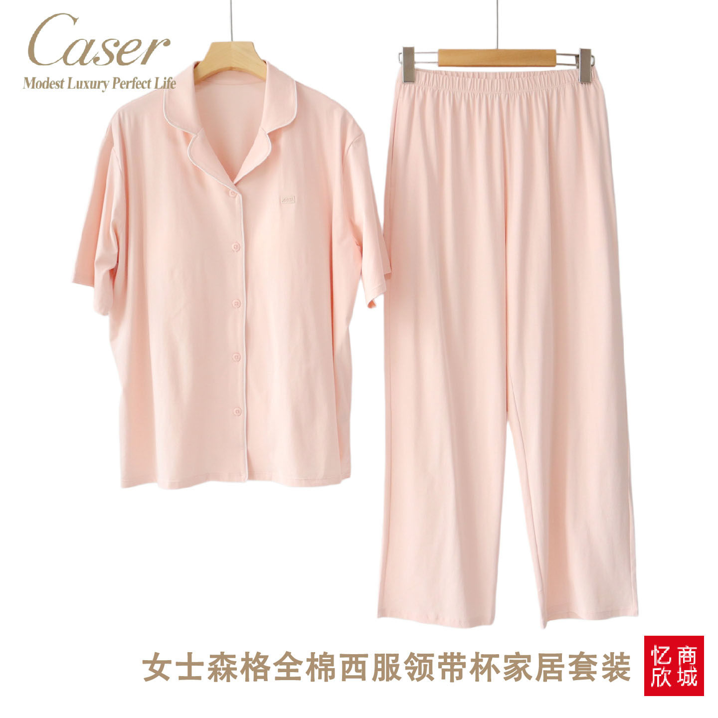 凯撒女士全棉西装领带杯睡衣套装