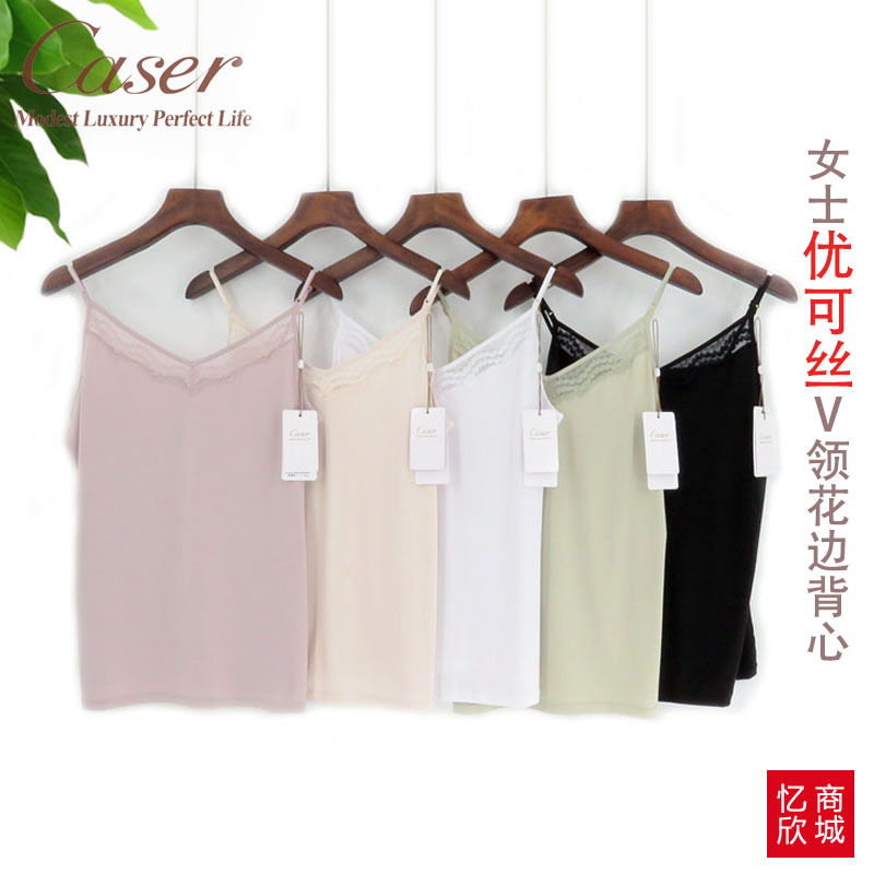 凯撒女士可调节吊带背心