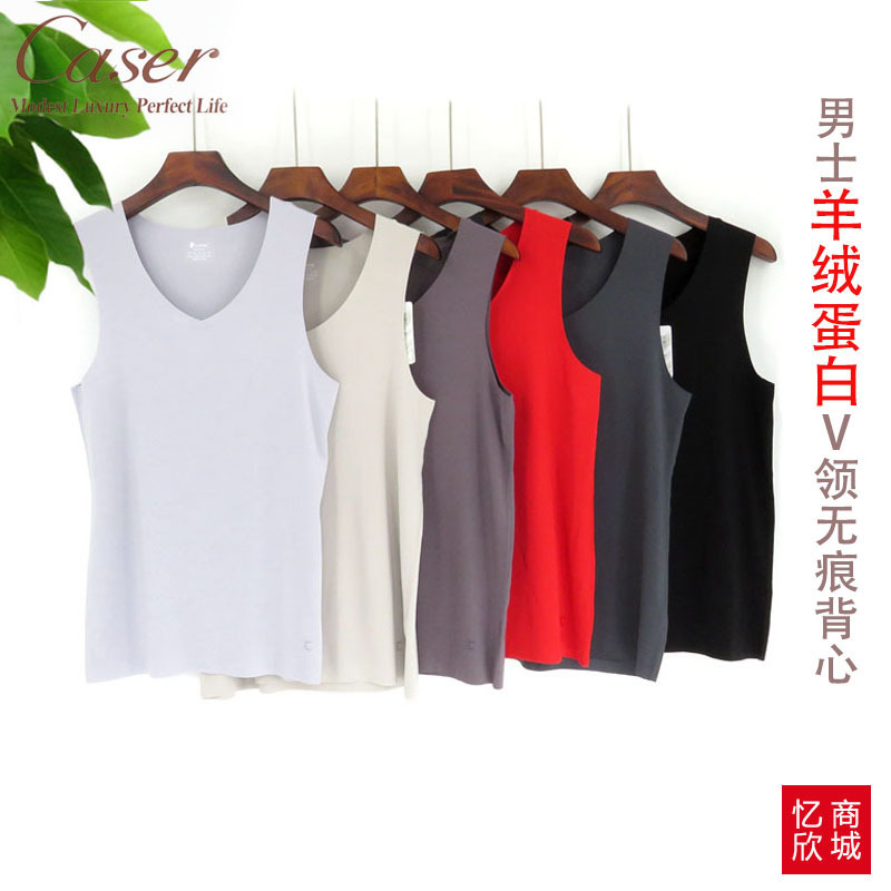 凯撒男士羊绒蛋白无痕背心