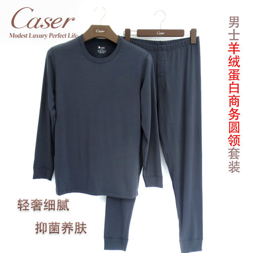 Caser凯撒男士圣桑羊绒蛋白纯色薄绒圆领套装保暖养肤AI511119
