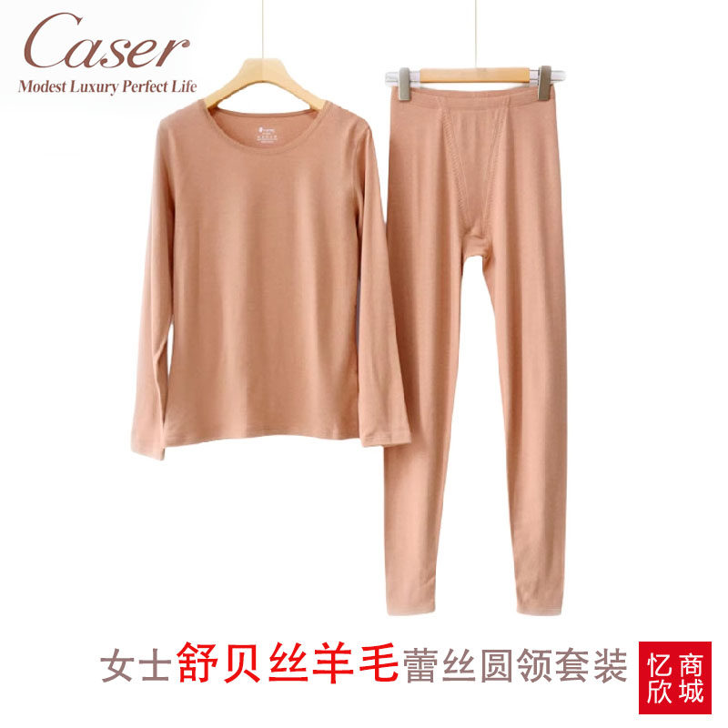 凯撒caser女士内衣舒贝丝羊毛蕾丝圆领修身保暖秋衣裤套装F102