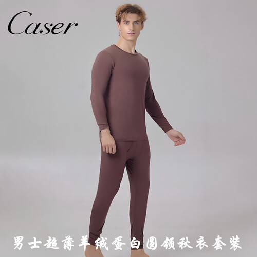 caser凯撒男士内衣超薄羊绒蛋白圆领套装秋衣秋裤柔滑肌底皮肤衣
