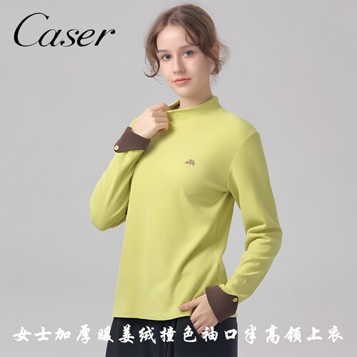 caser女士加厚半高领保暖打底衫
