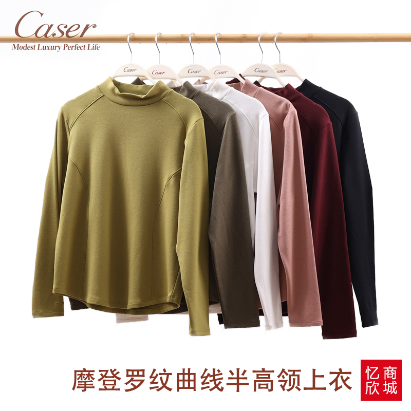 caser女打底衫秋冬保暖中领上衣